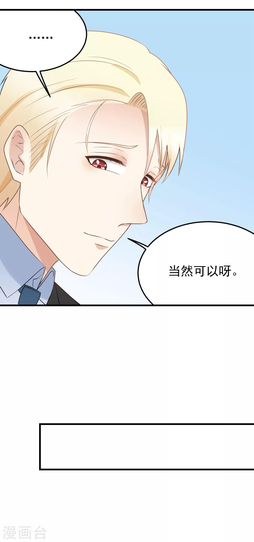 第176话 久违的约会-第177话