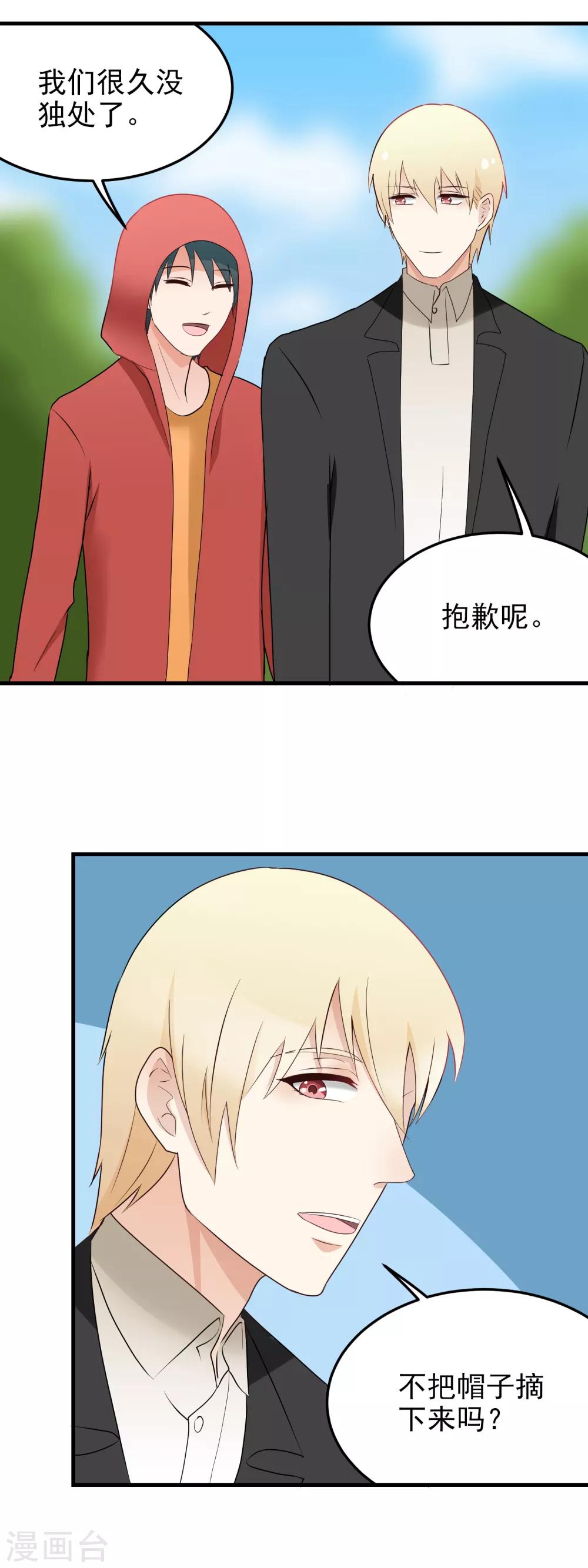 第176话 久违的约会-第177话