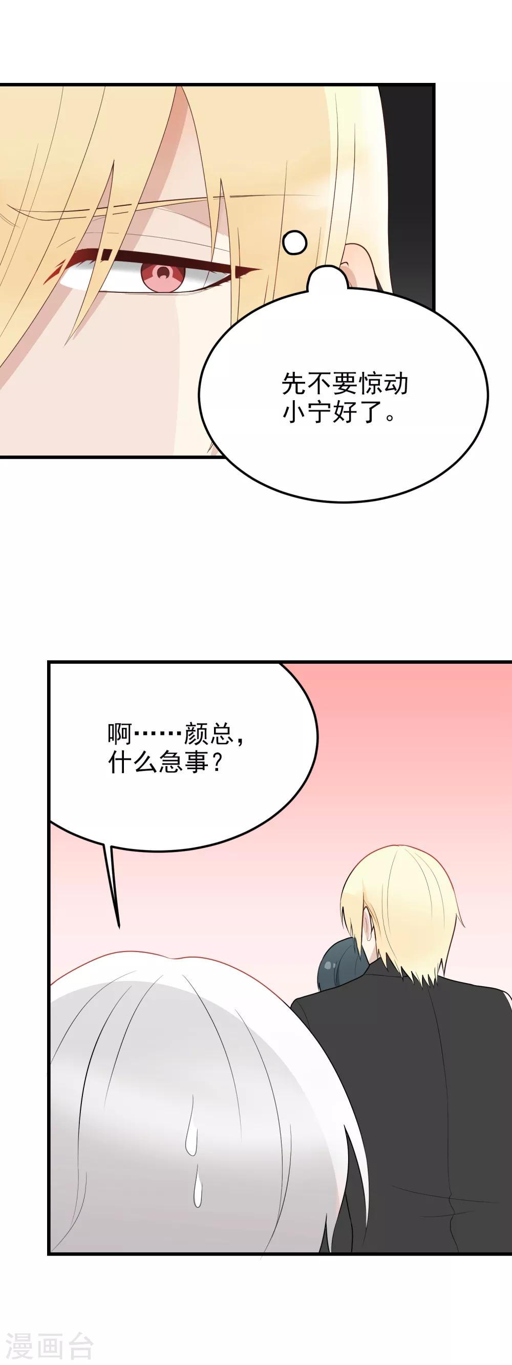 第178话 反常-第179话