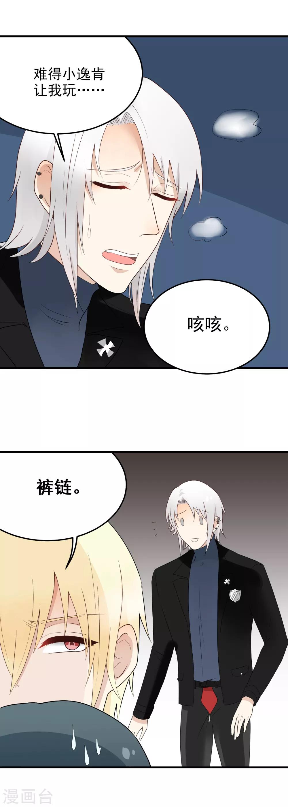 第178话 反常-第179话