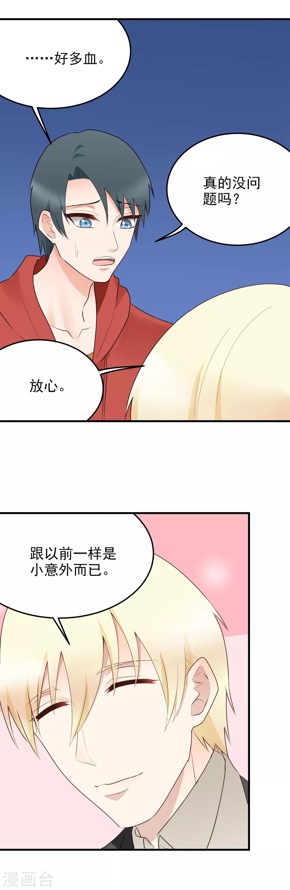 第178话 反常-第179话