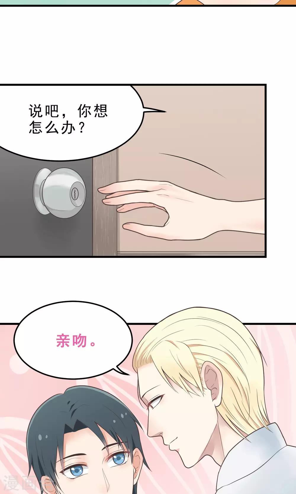 第19话 亲吻协议-第19话