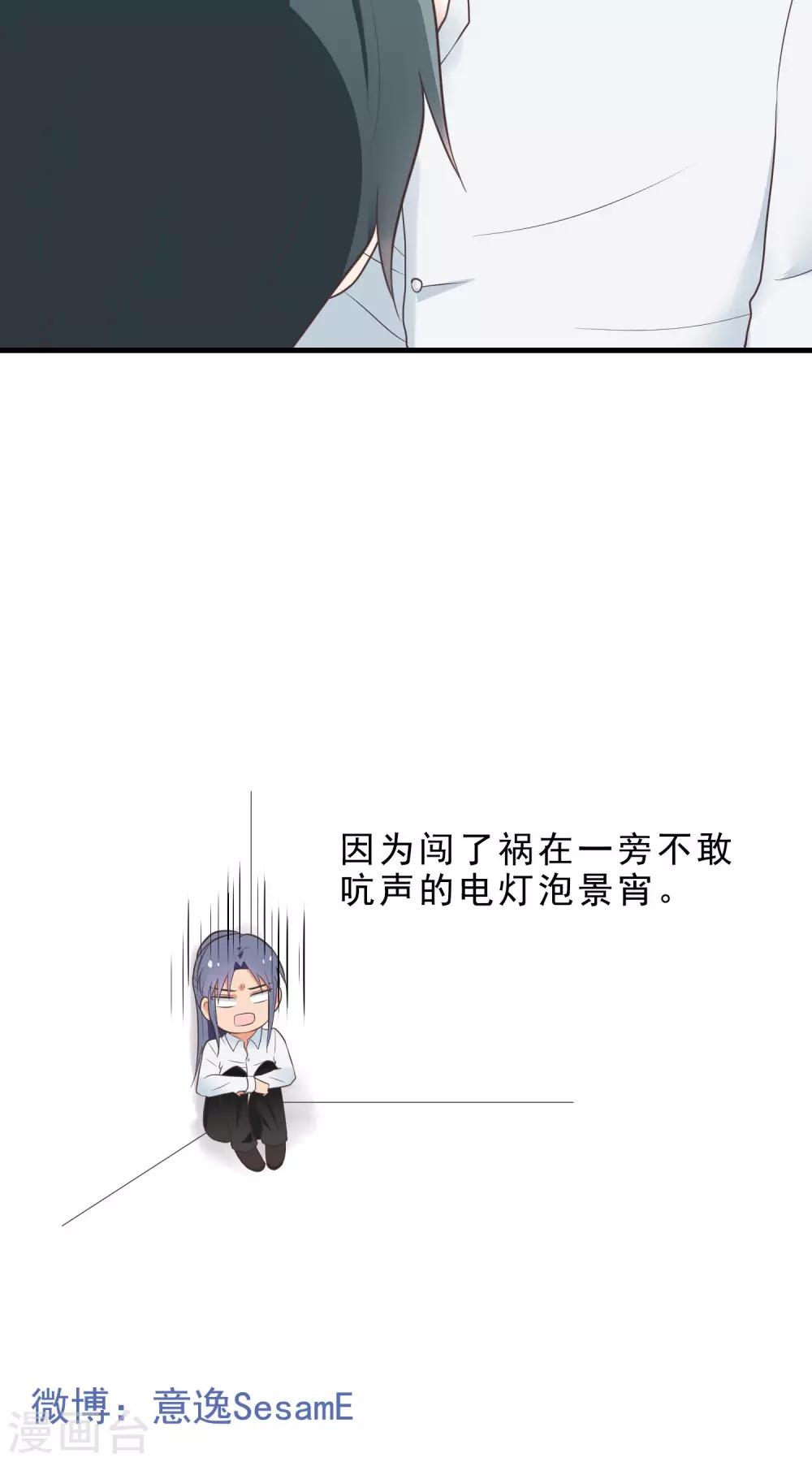 第19话 亲吻协议-第19话