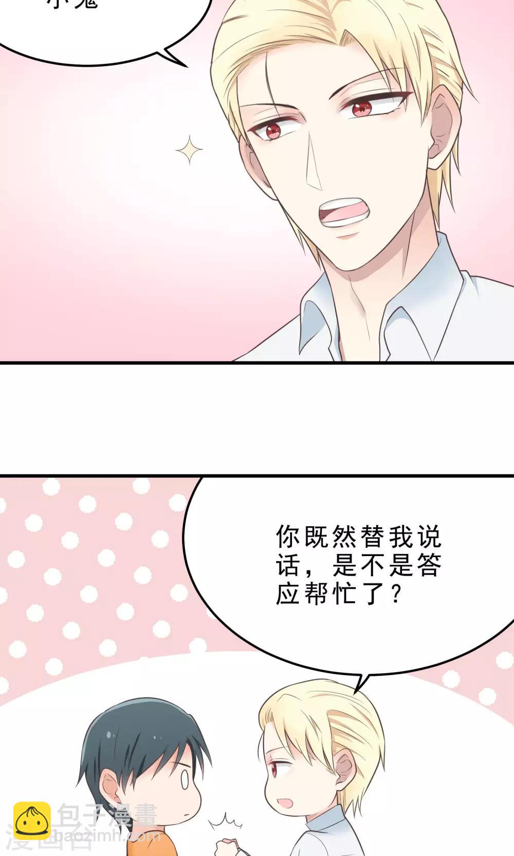 第19话 亲吻协议-第19话