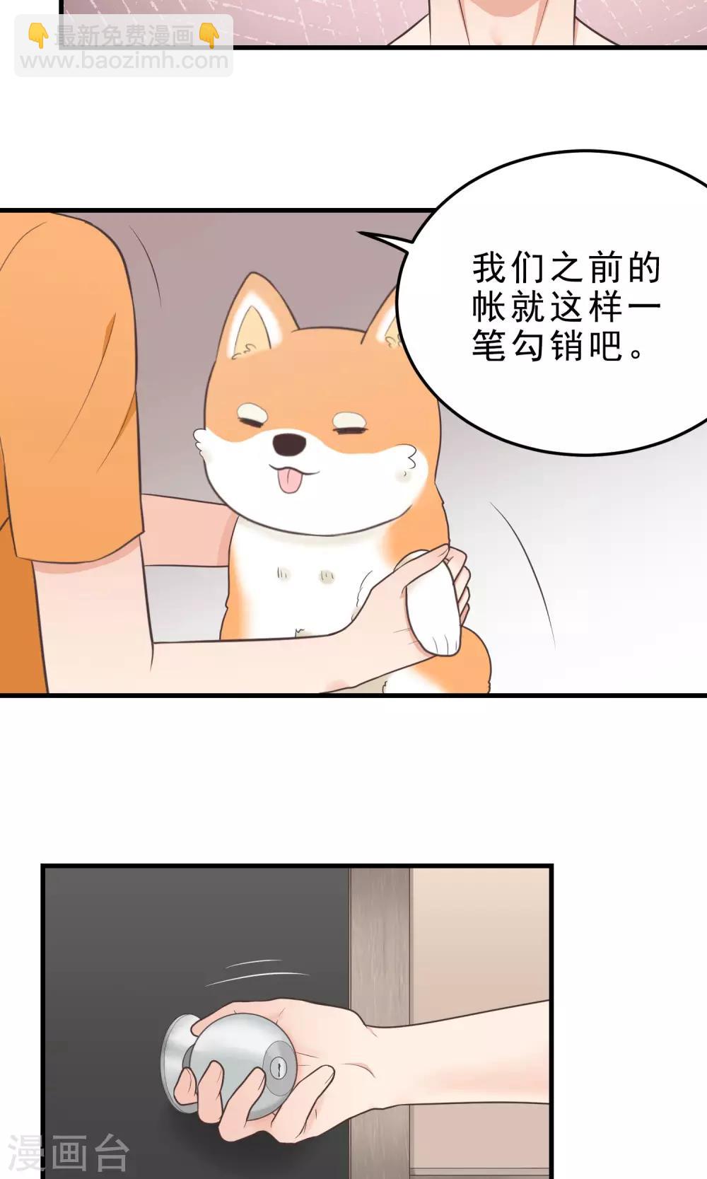 第19话 亲吻协议-第19话