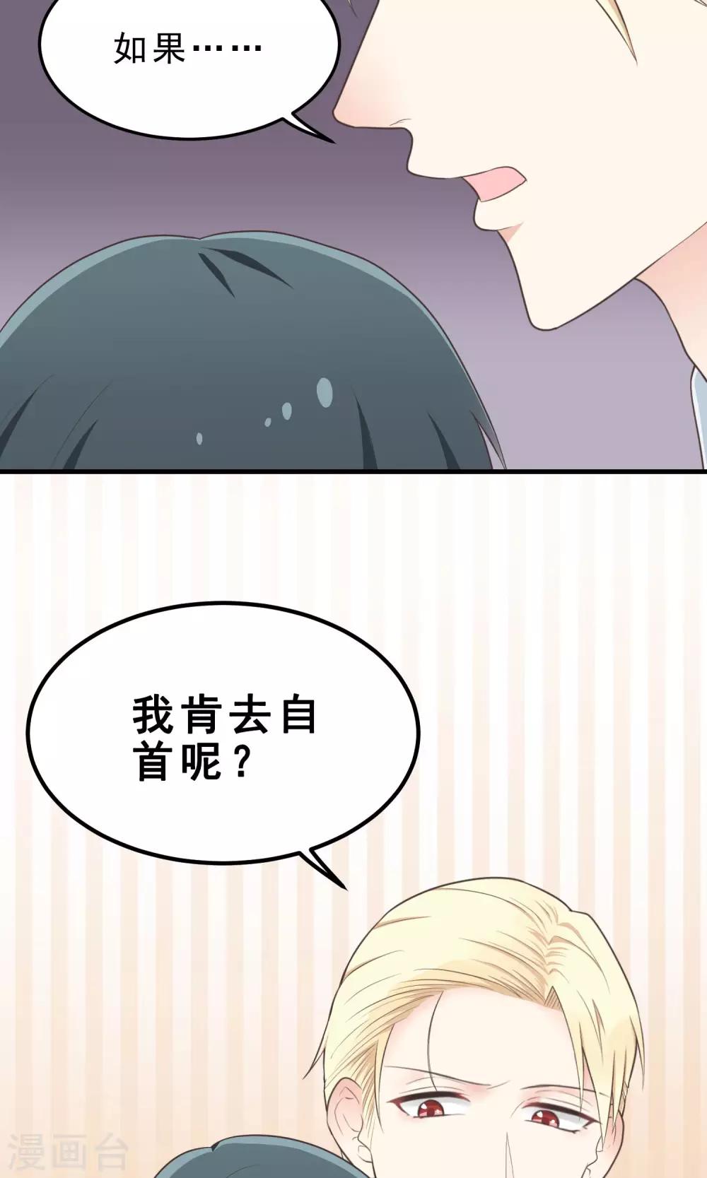 第19话 亲吻协议-第19话