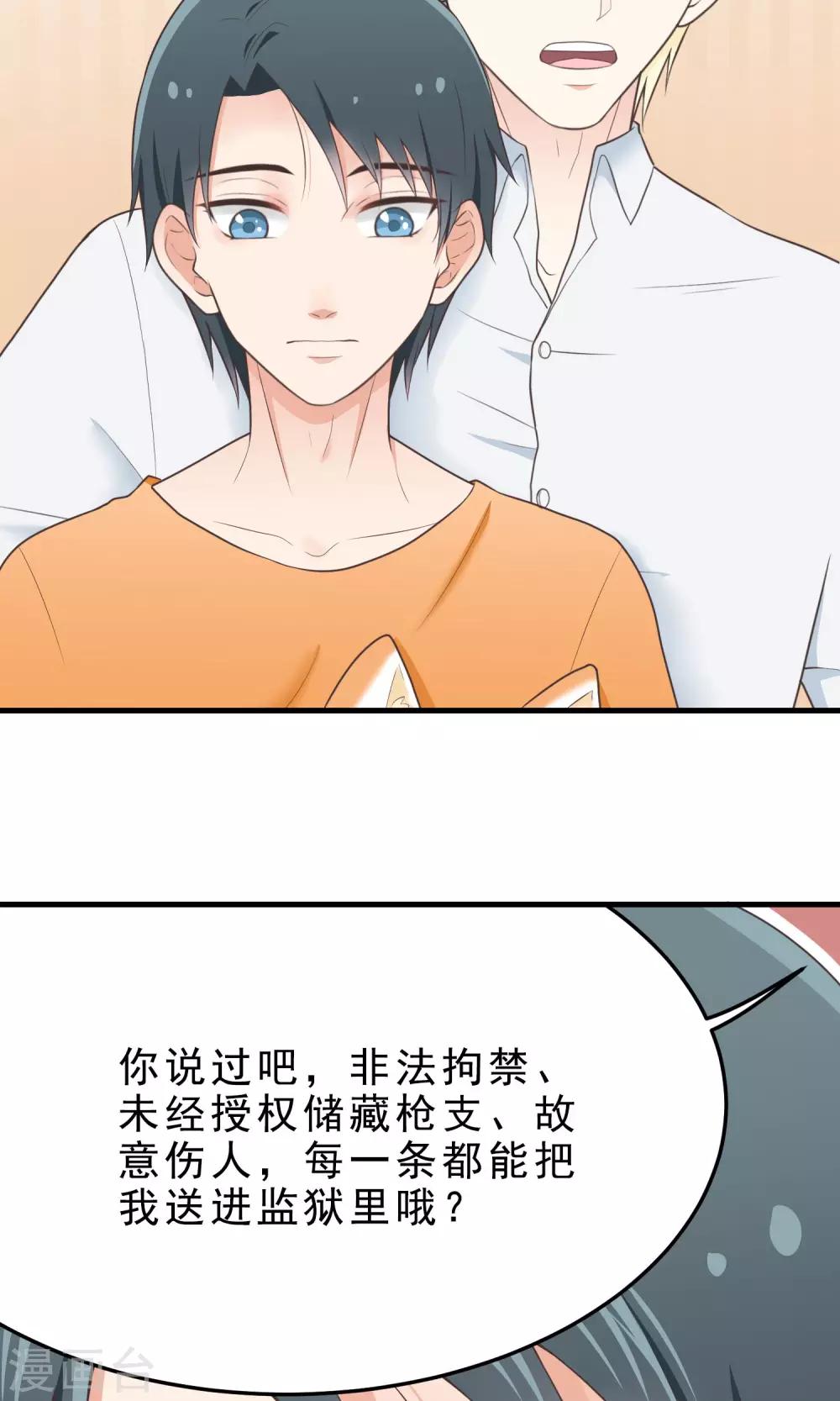 第19话 亲吻协议-第19话