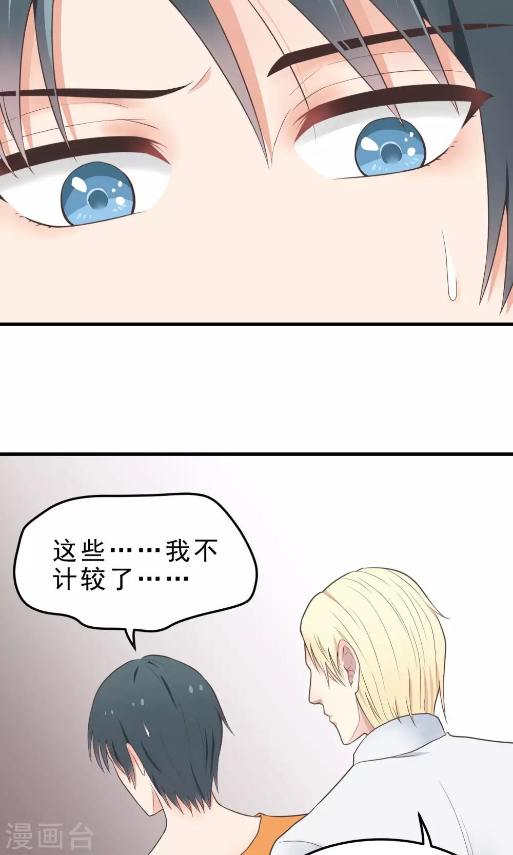 第19话 亲吻协议-第19话