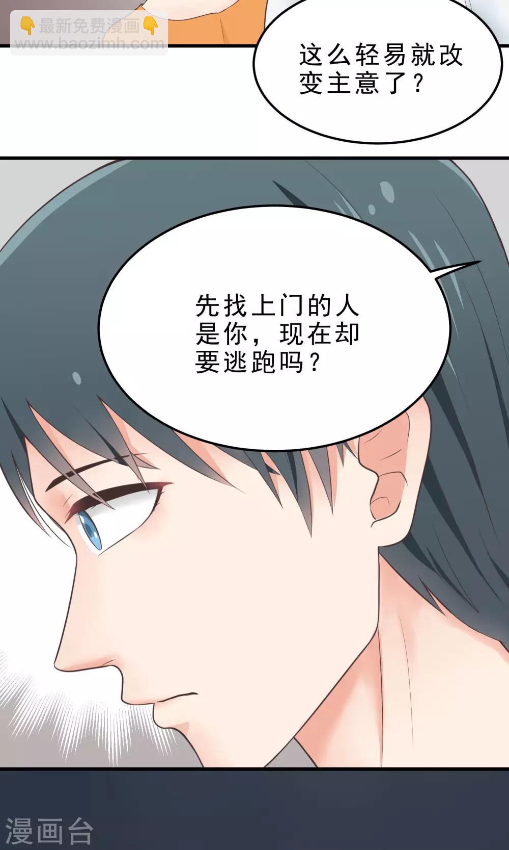 第19话 亲吻协议-第19话