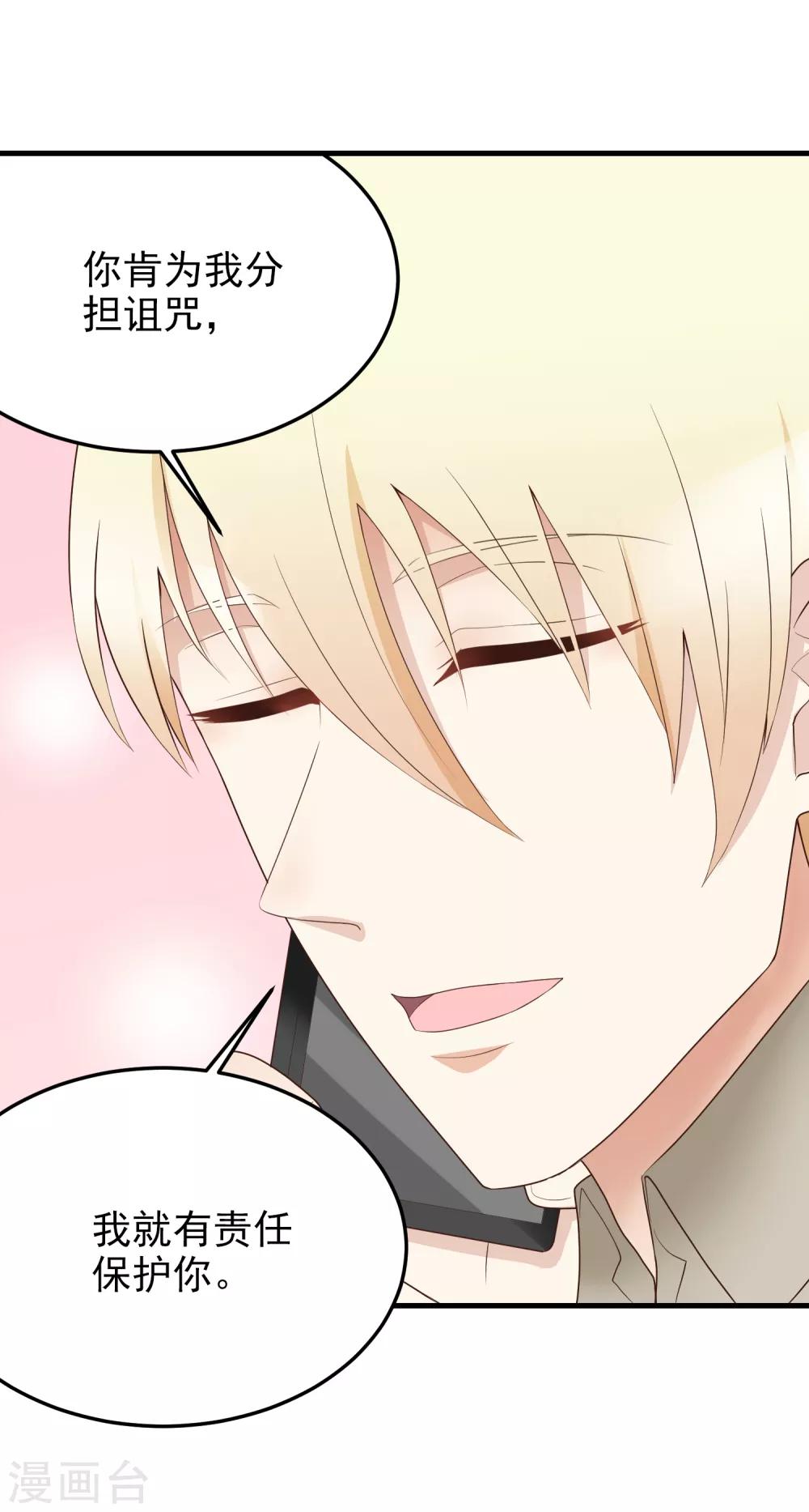 第180话 骂出来-第181话