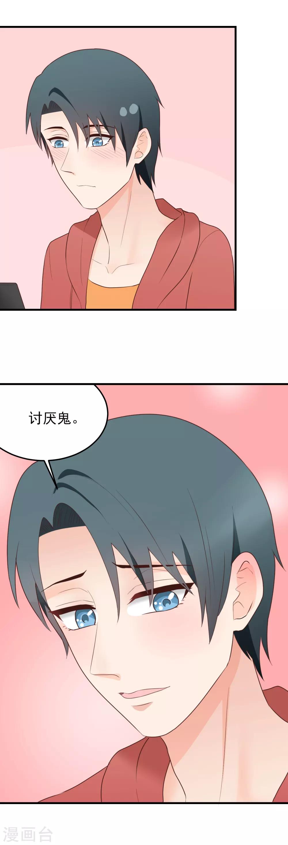 第180话 骂出来-第181话