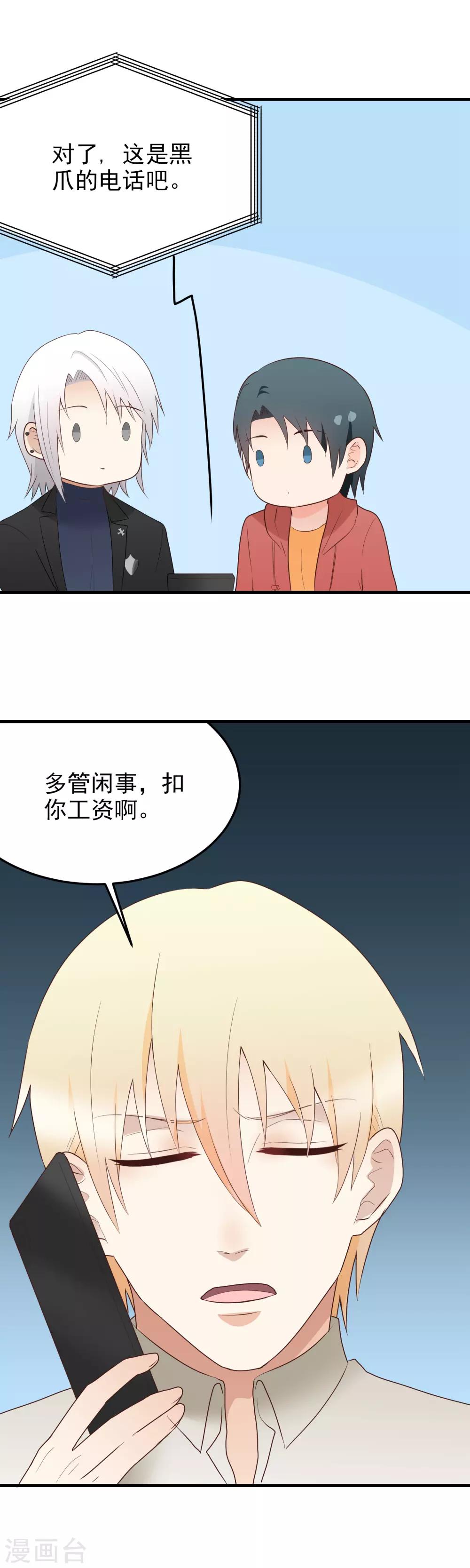 第180话 骂出来-第181话