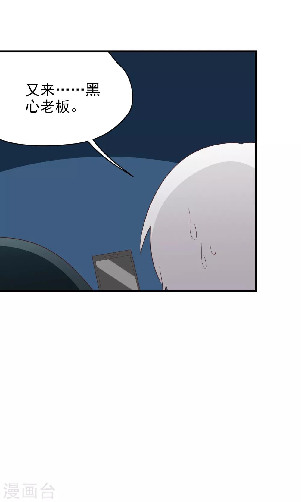 第180话 骂出来-第181话