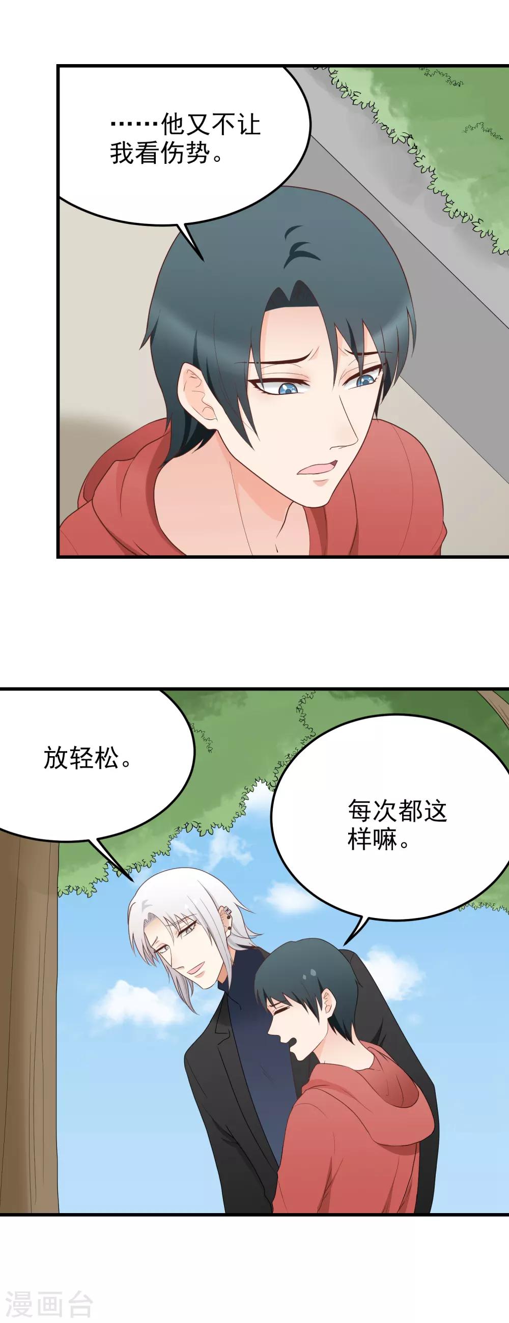 第180话 骂出来-第181话