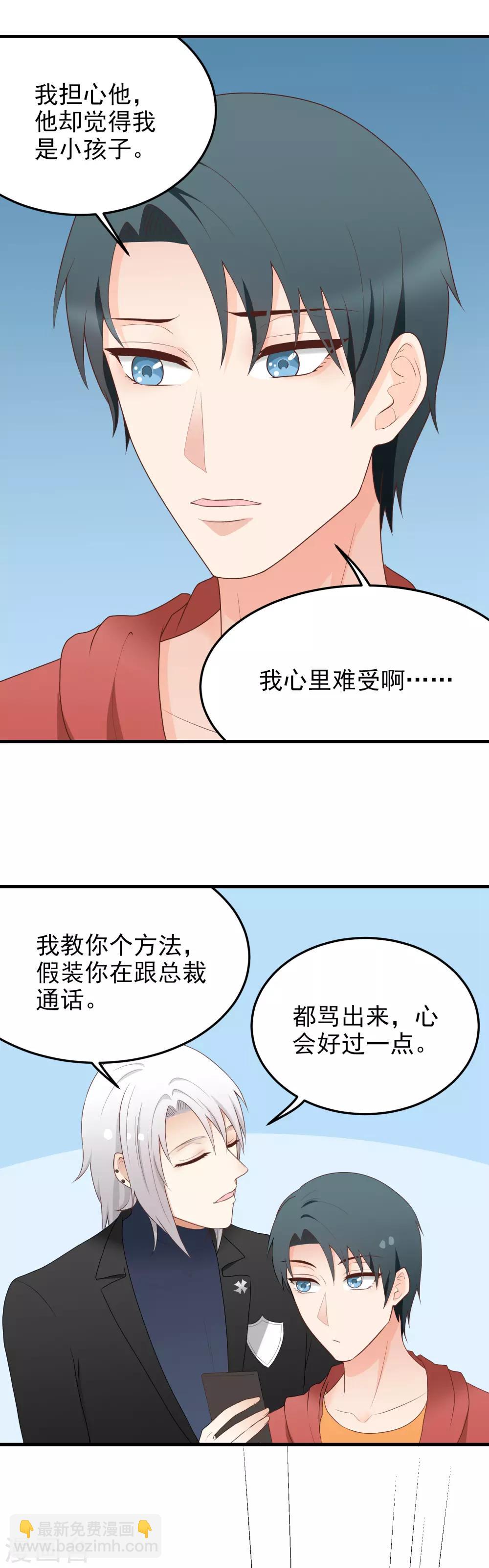 第180话 骂出来-第181话