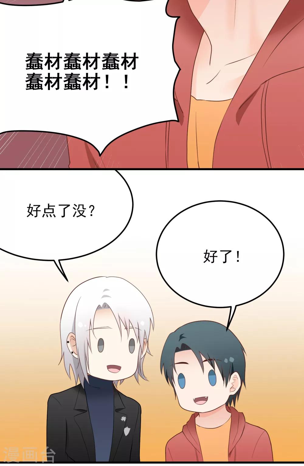 第180话 骂出来-第181话