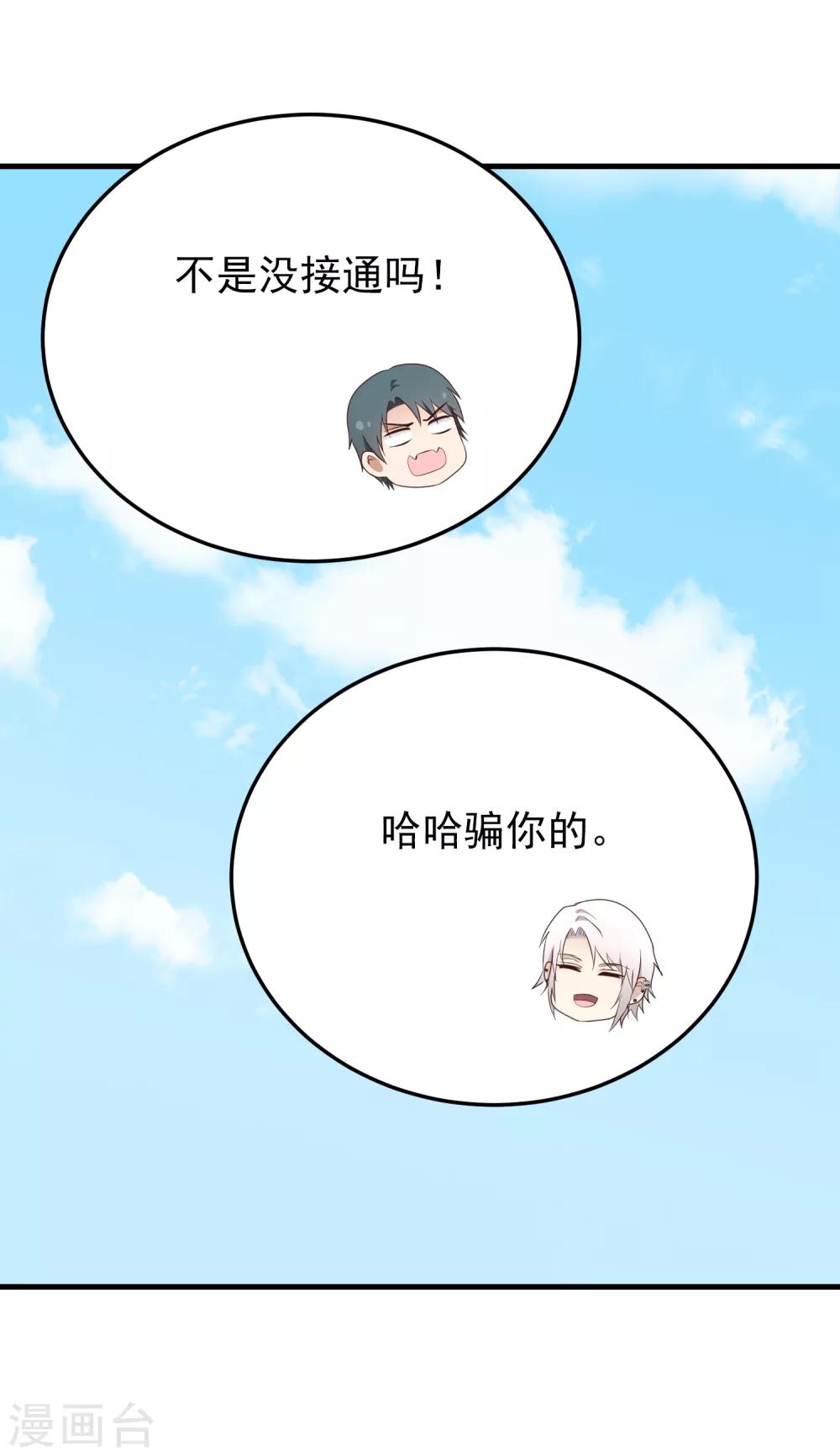 第180话 骂出来-第181话