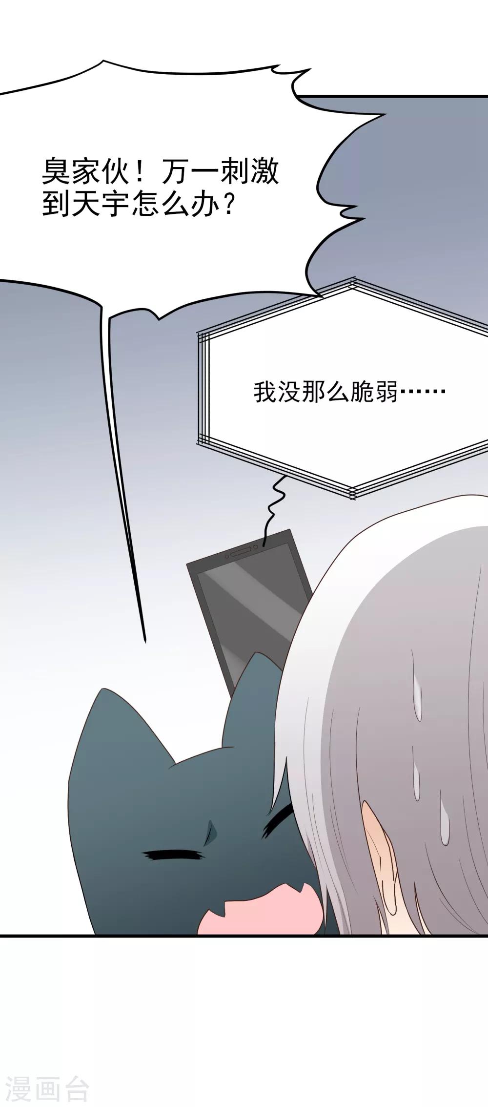 第180话 骂出来-第181话