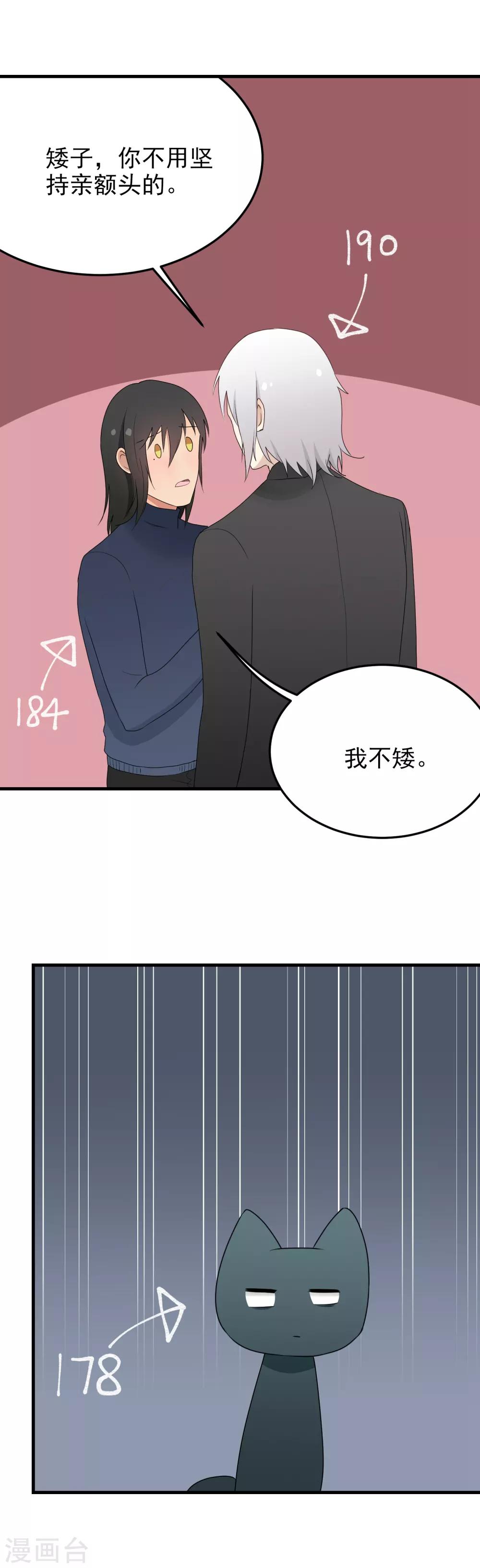 第182话 严烬的秘密-第183话