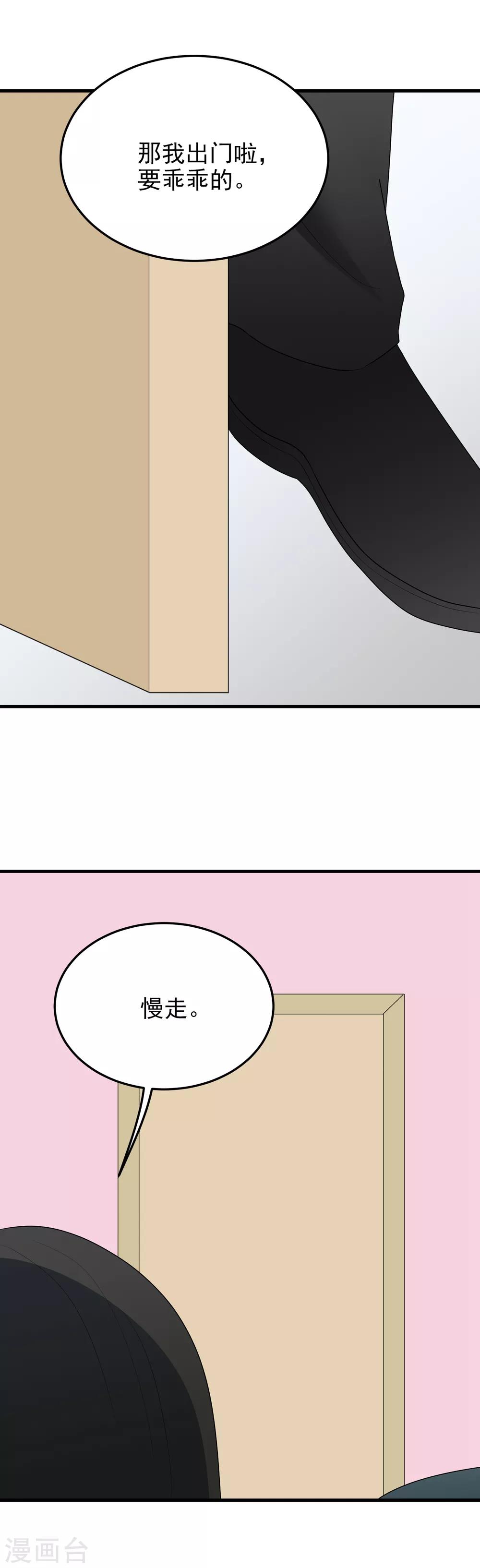 第182话 严烬的秘密-第183话