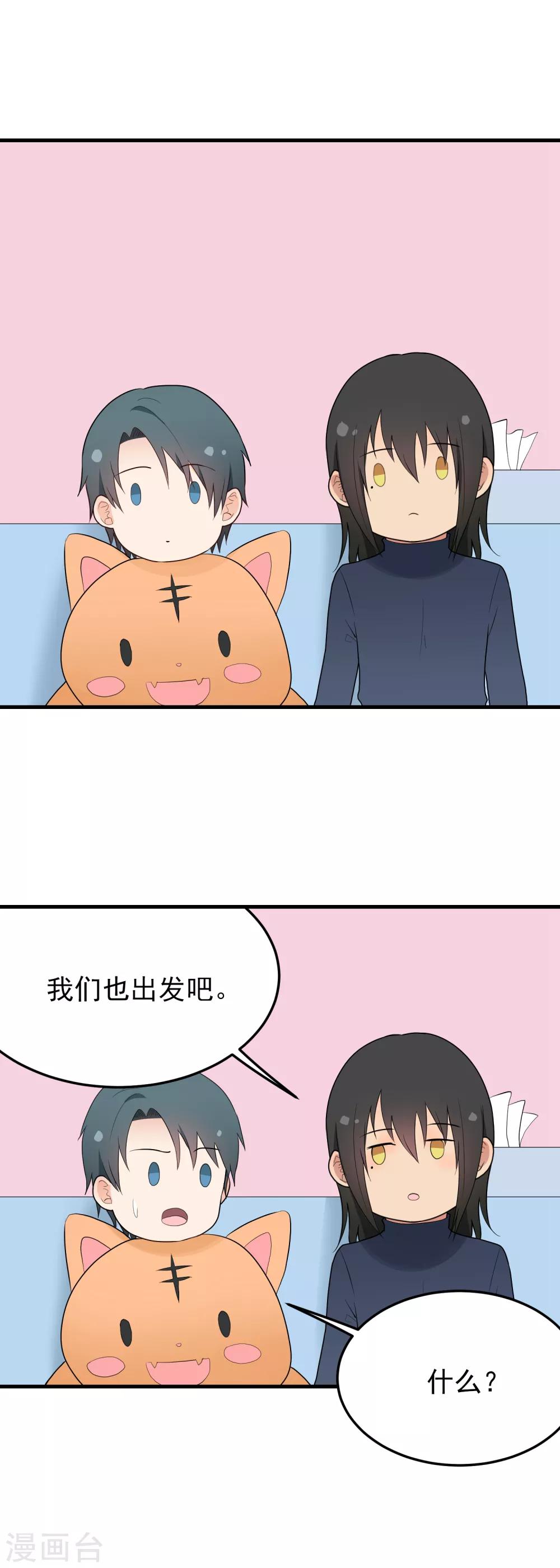 第182话 严烬的秘密-第183话
