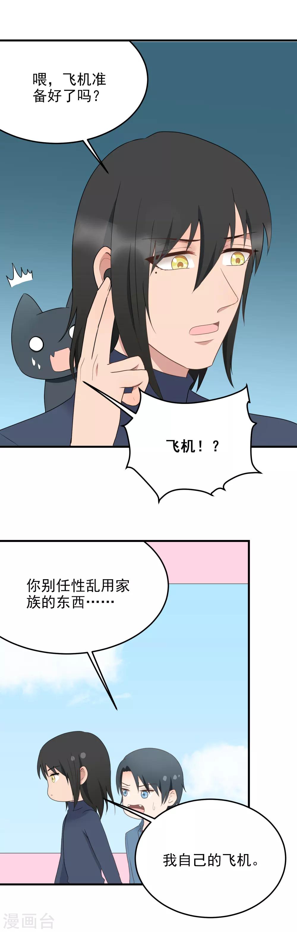 第182话 严烬的秘密-第183话