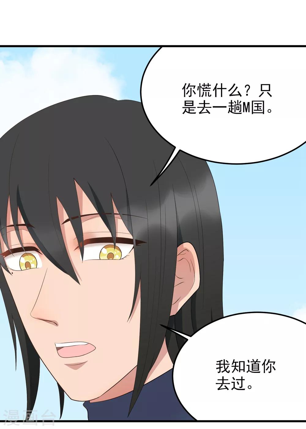 第182话 严烬的秘密-第183话