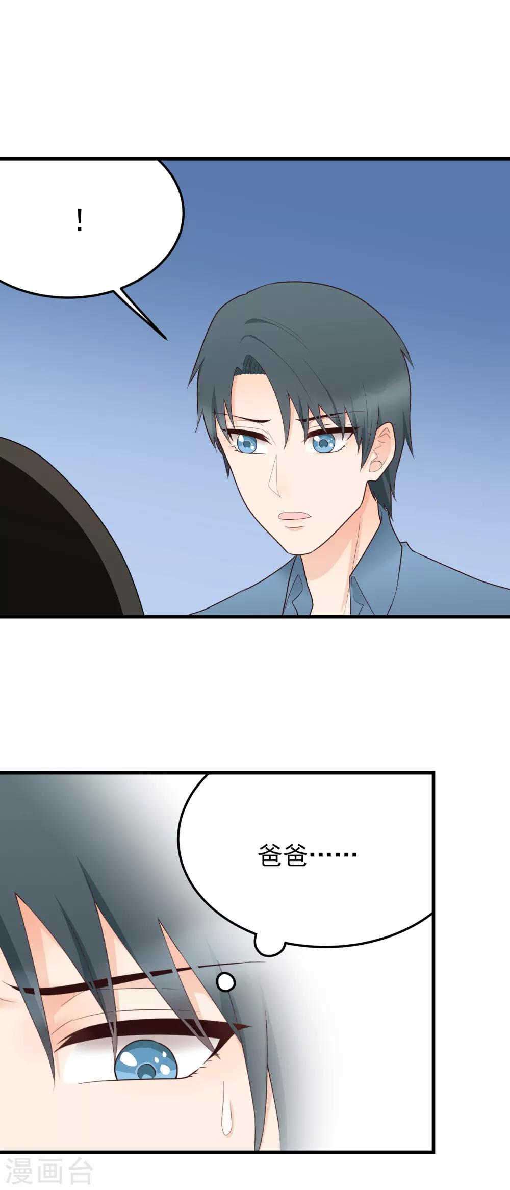 第182话 严烬的秘密-第183话