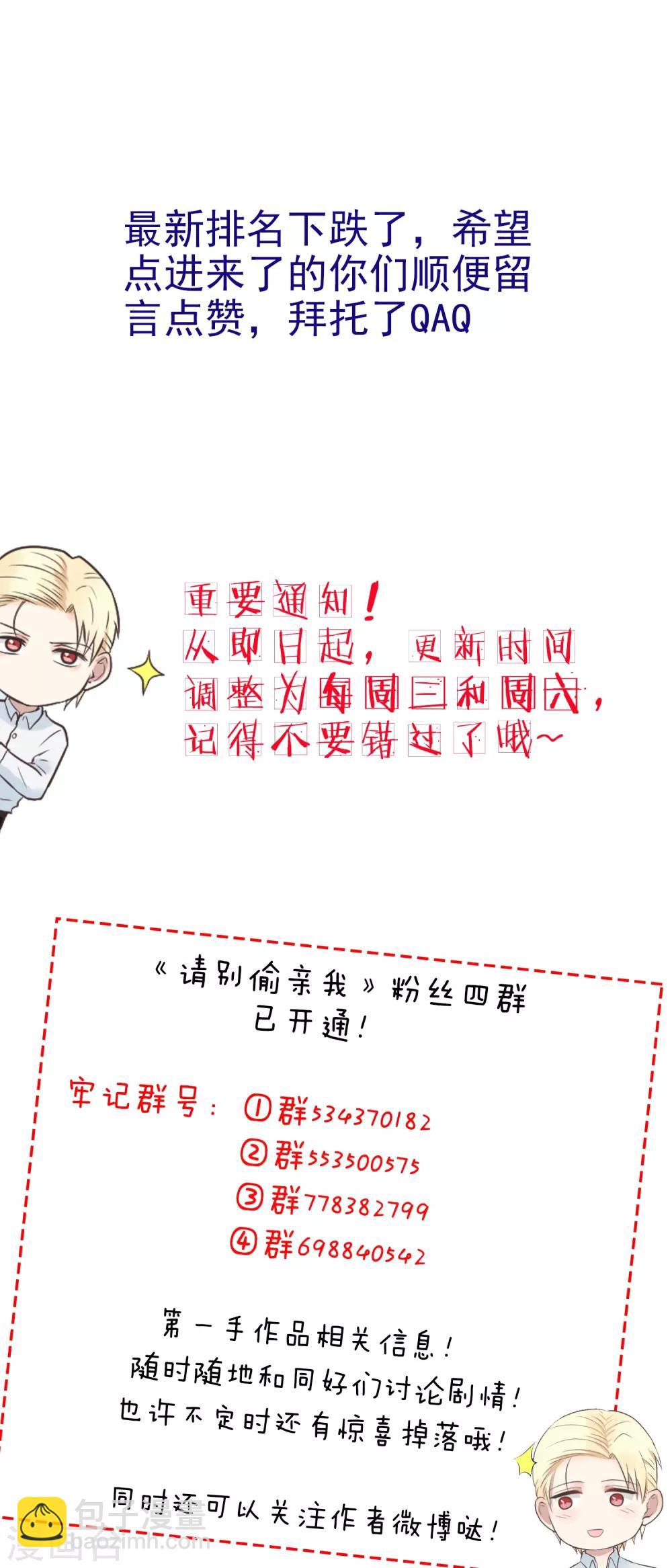 第182话 严烬的秘密-第183话
