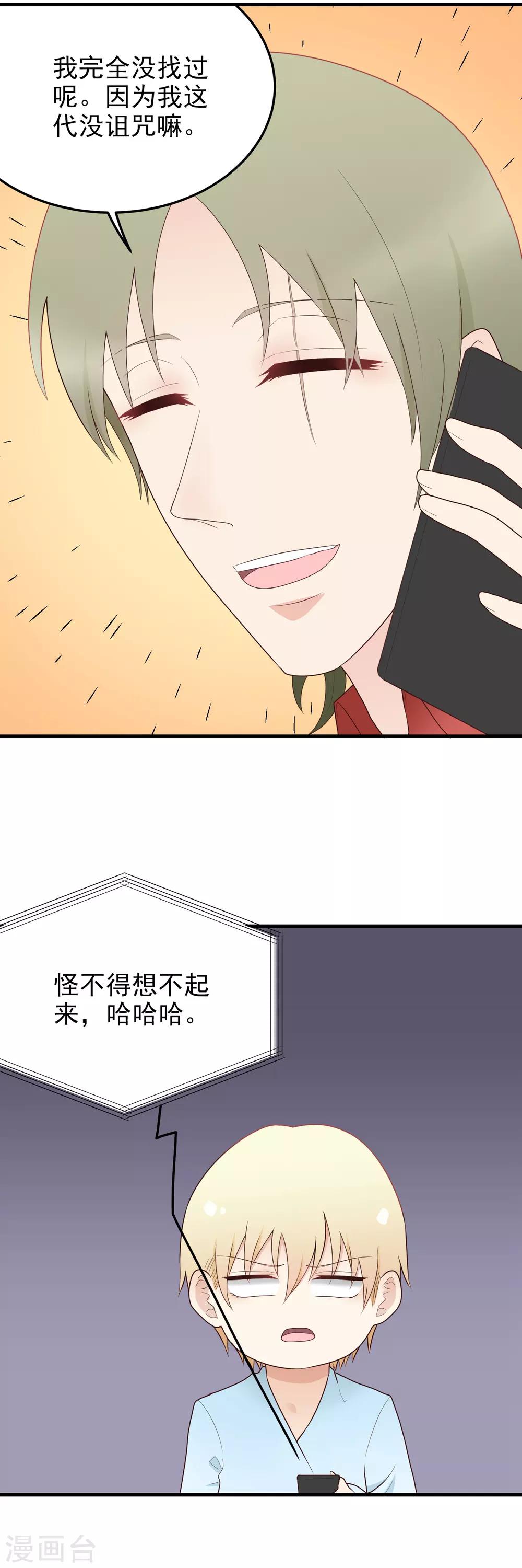 第182话 严烬的秘密-第183话