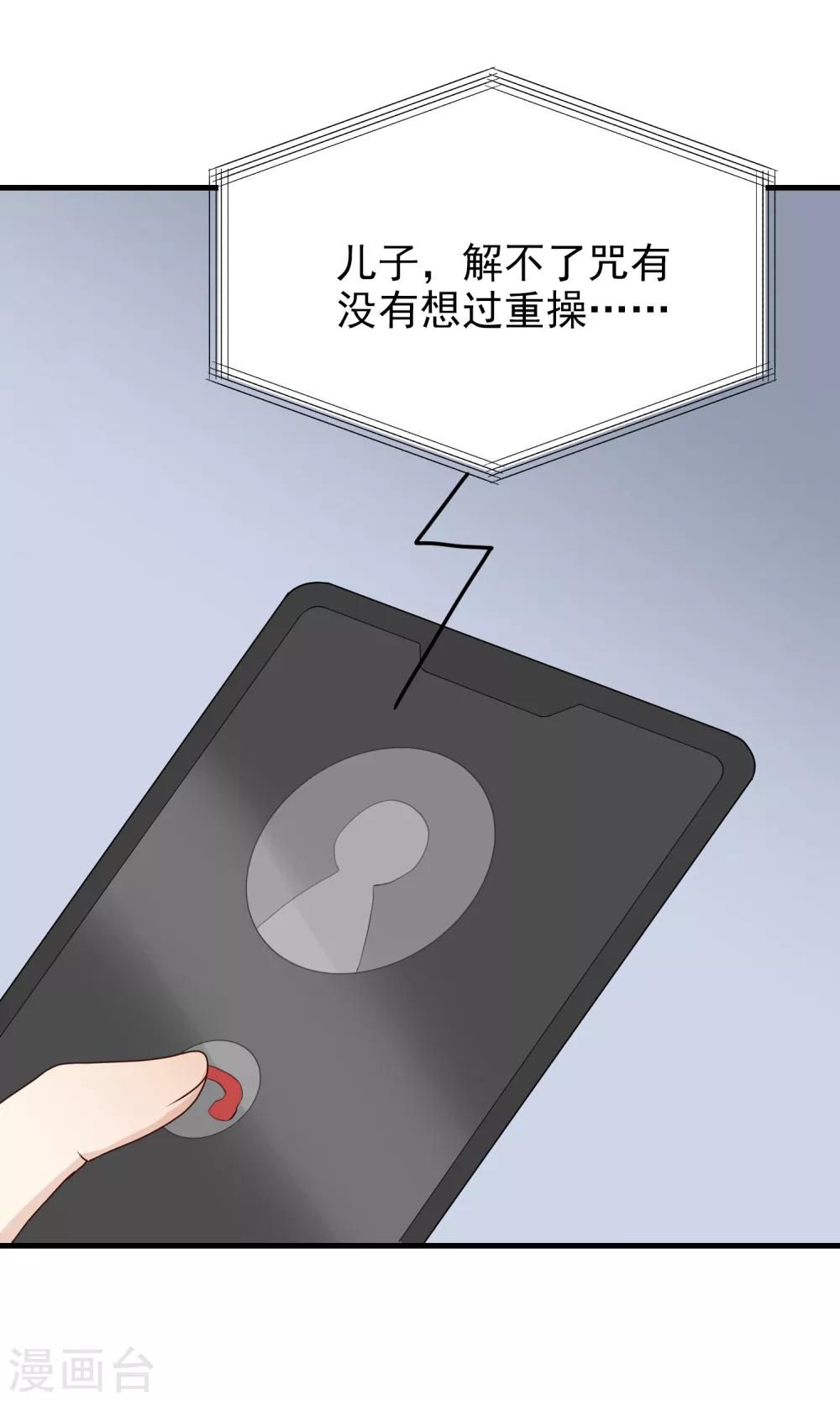 第182话 严烬的秘密-第183话