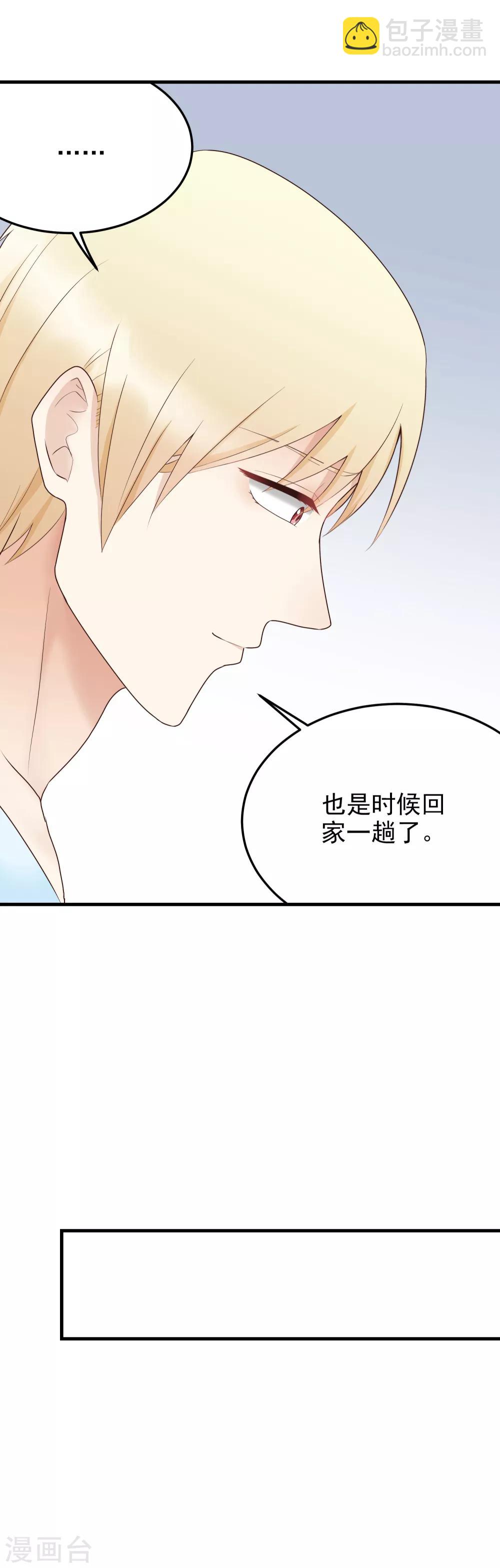 第182话 严烬的秘密-第183话