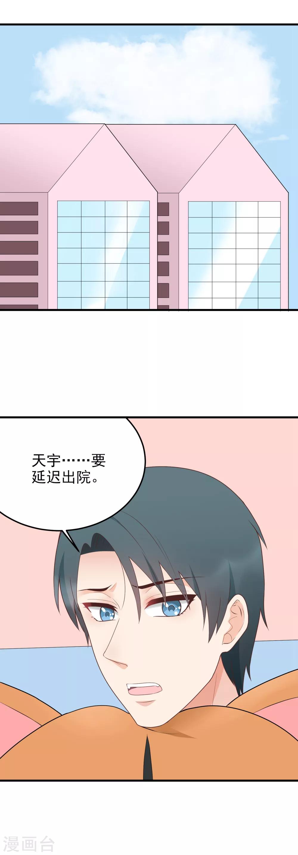 第182话 严烬的秘密-第183话
