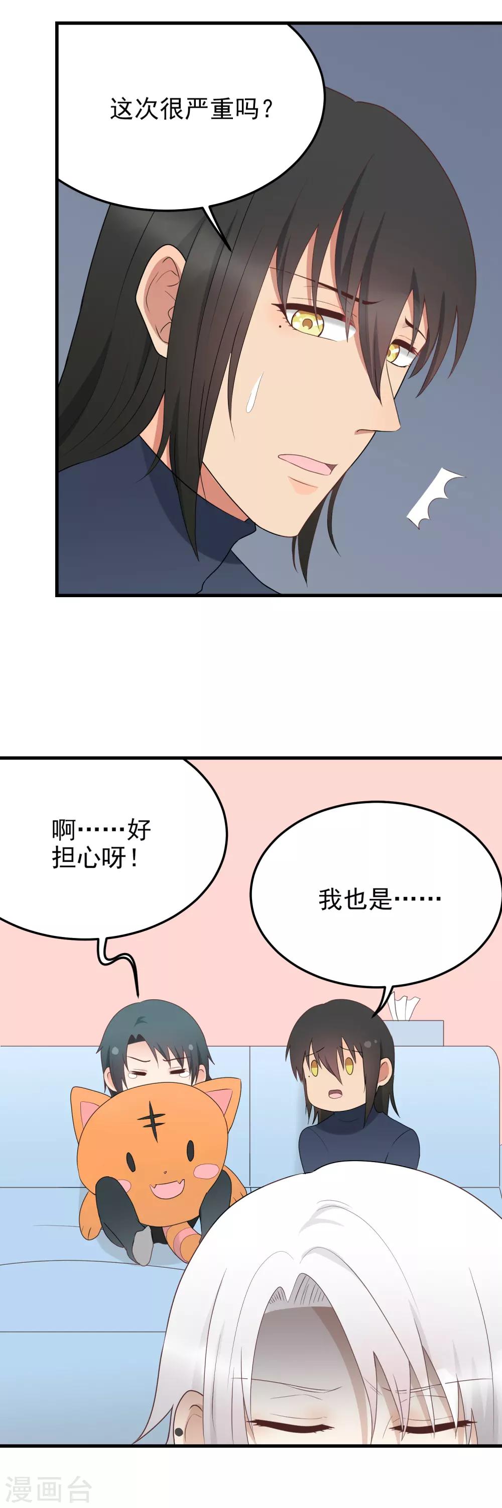 第182话 严烬的秘密-第183话
