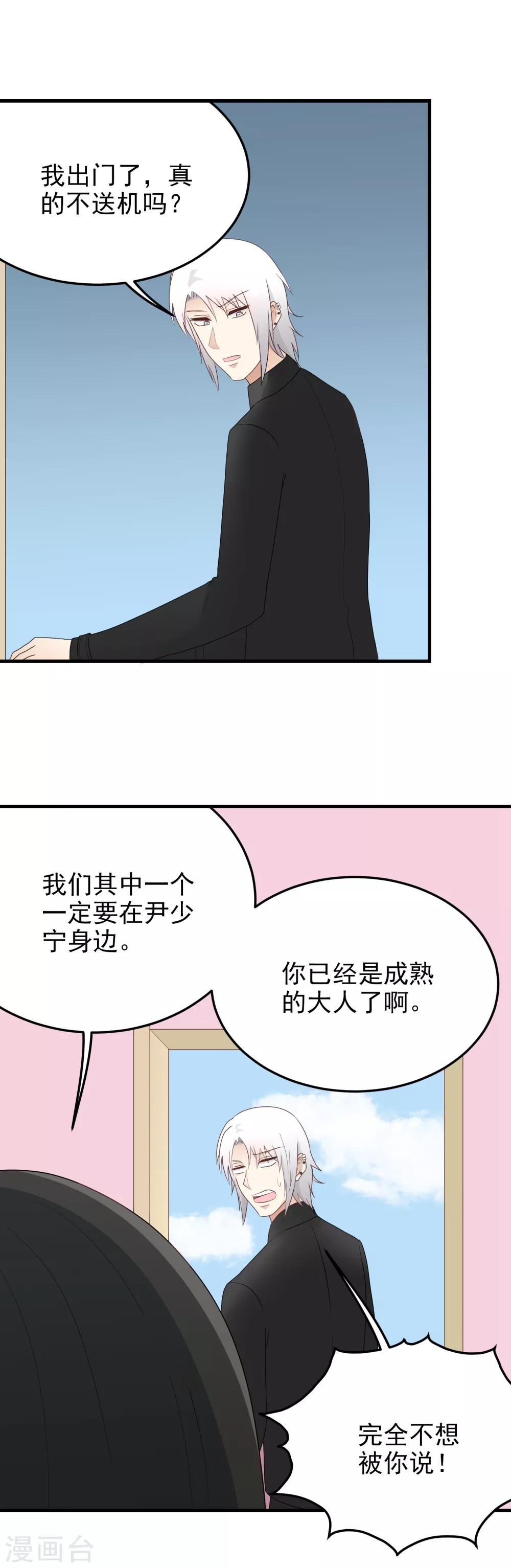 第182话 严烬的秘密-第183话