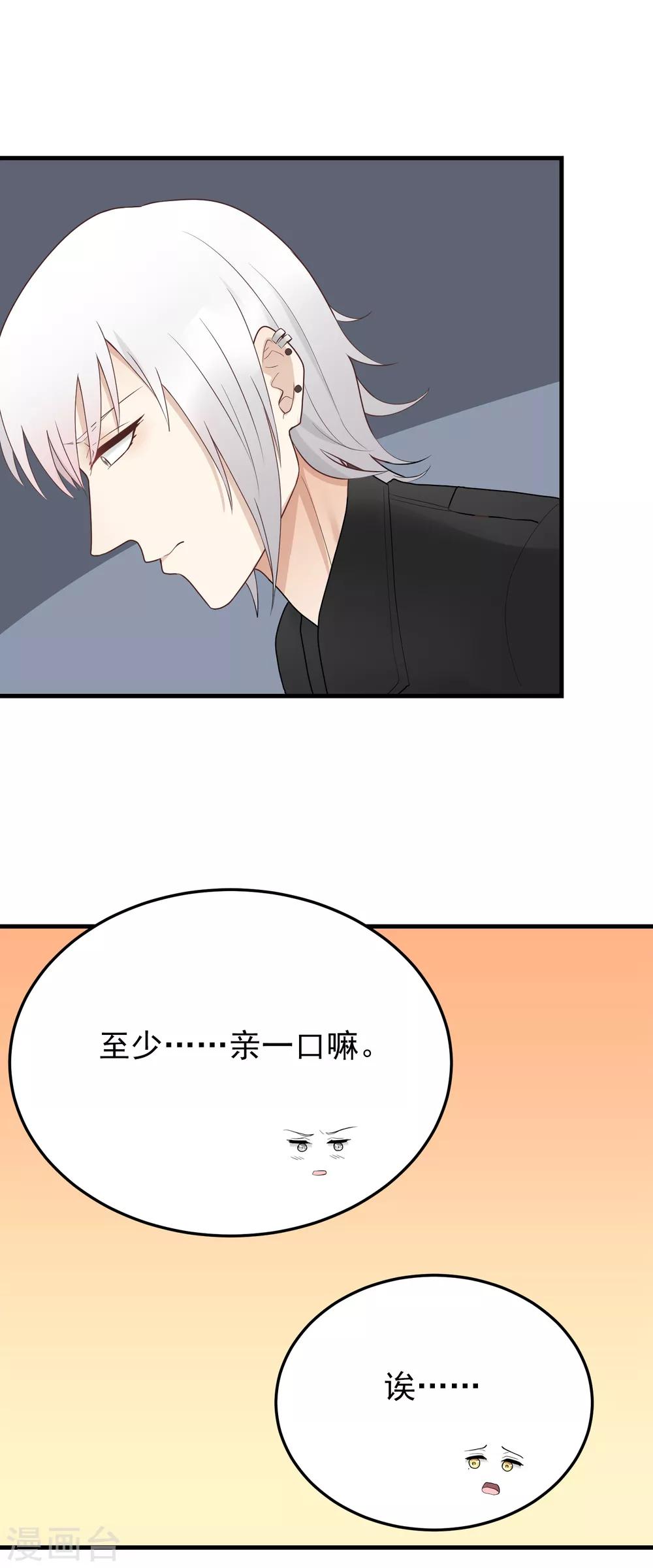 第182话 严烬的秘密-第183话
