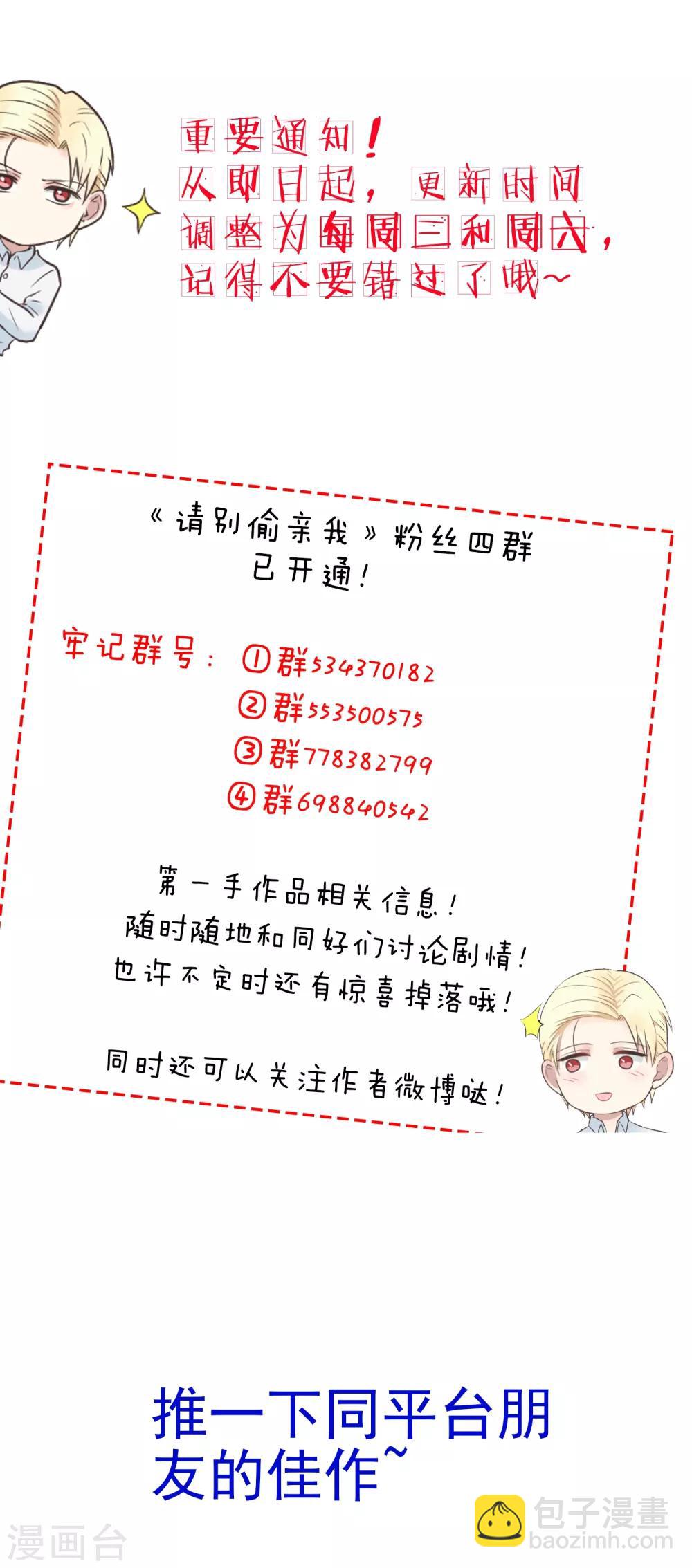 第184话 虚惊一场-第185话