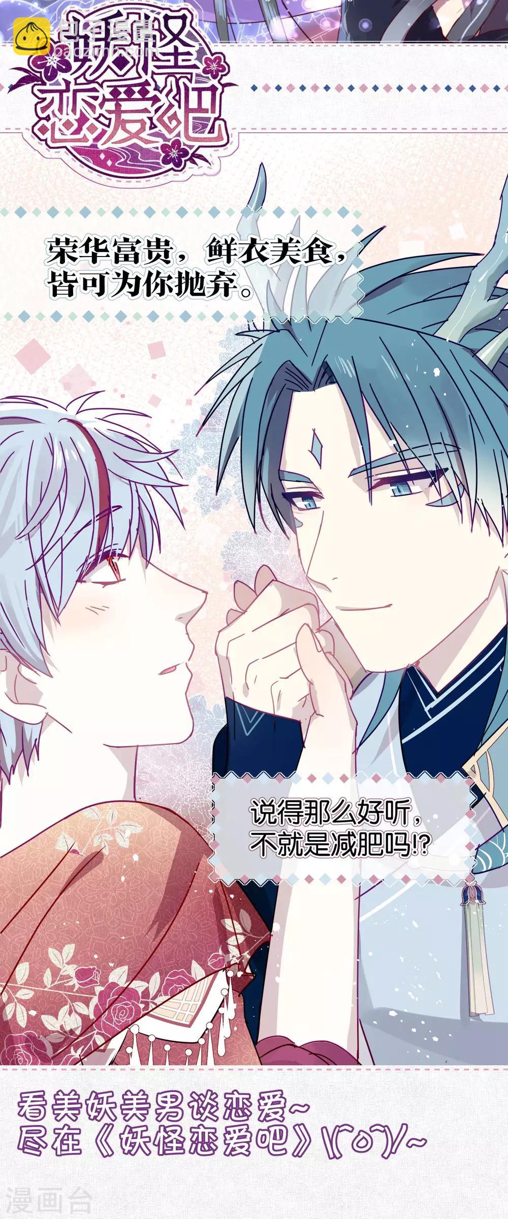 第184话 虚惊一场-第185话