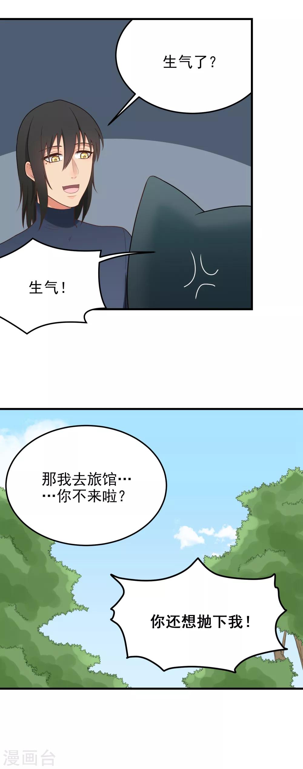 第184话 虚惊一场-第185话