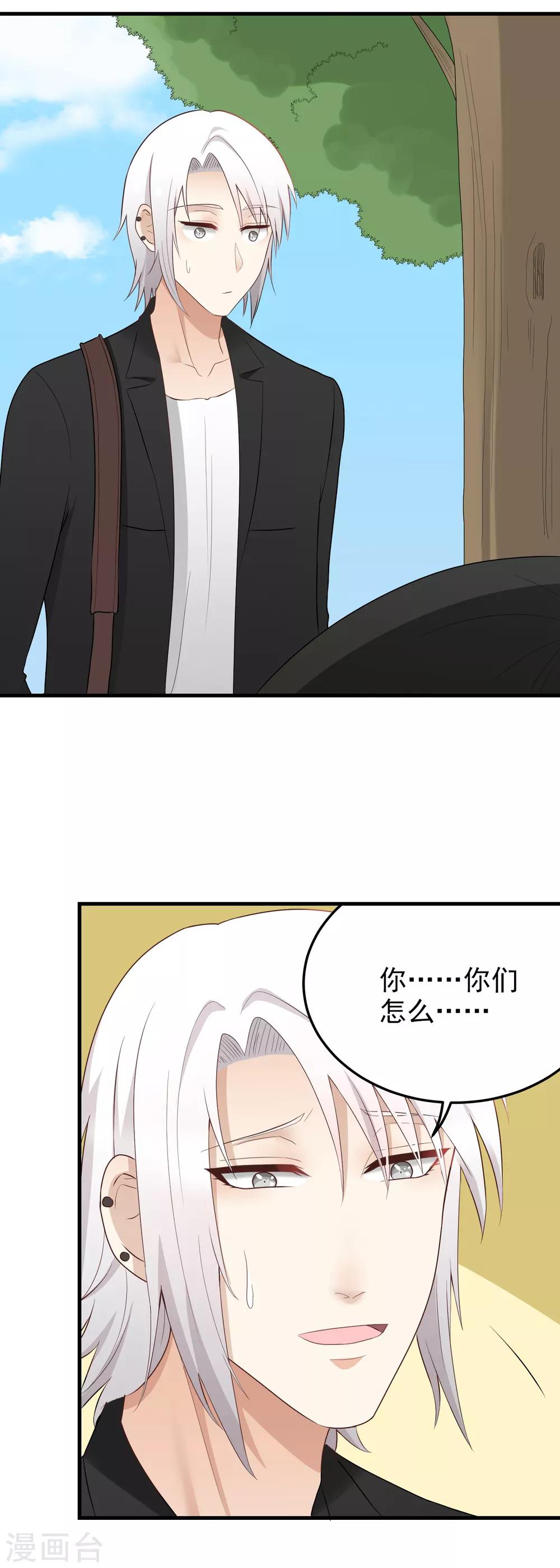 第184话 虚惊一场-第185话