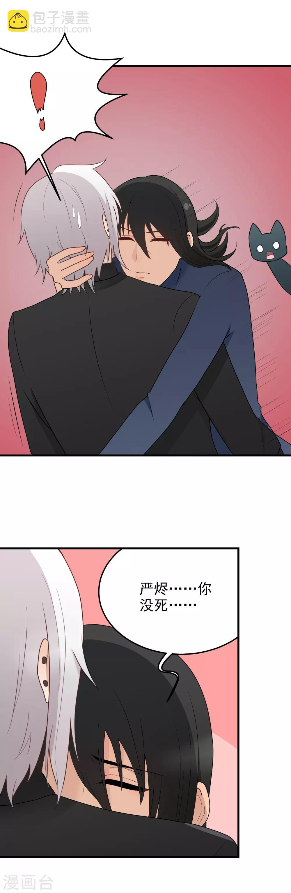 第184话 虚惊一场-第185话