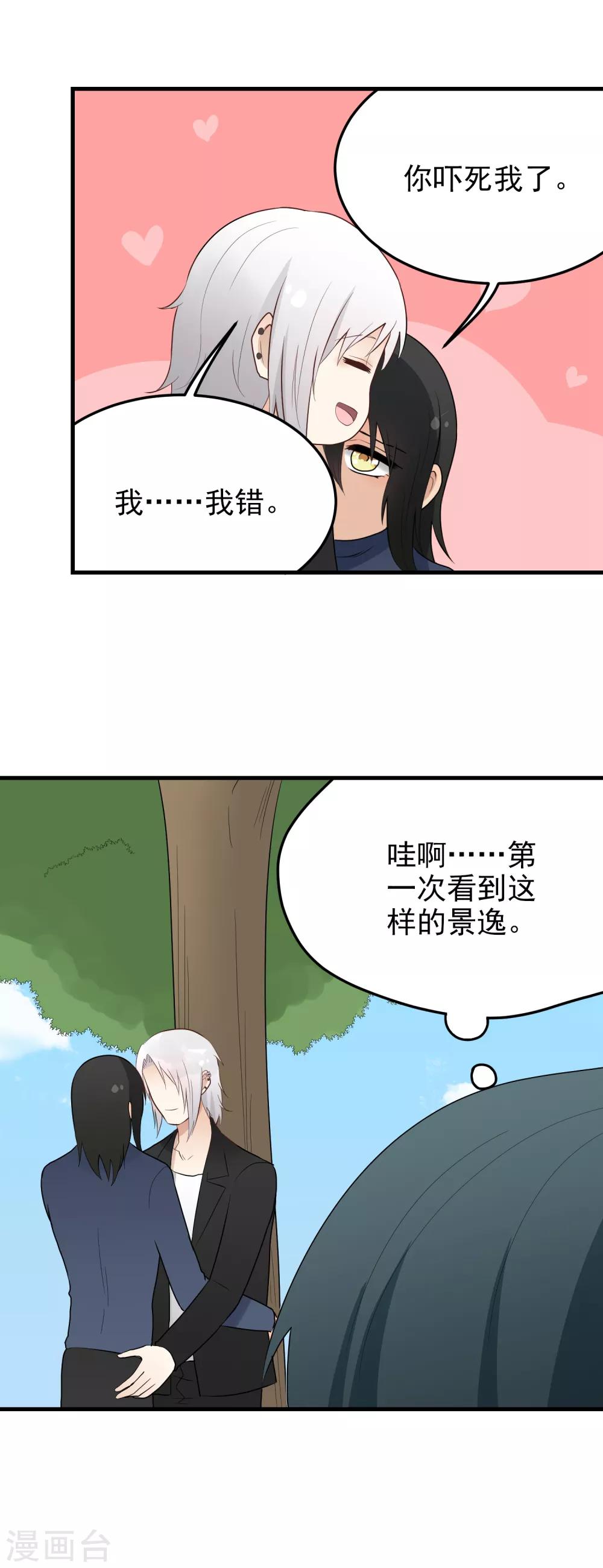 第184话 虚惊一场-第185话