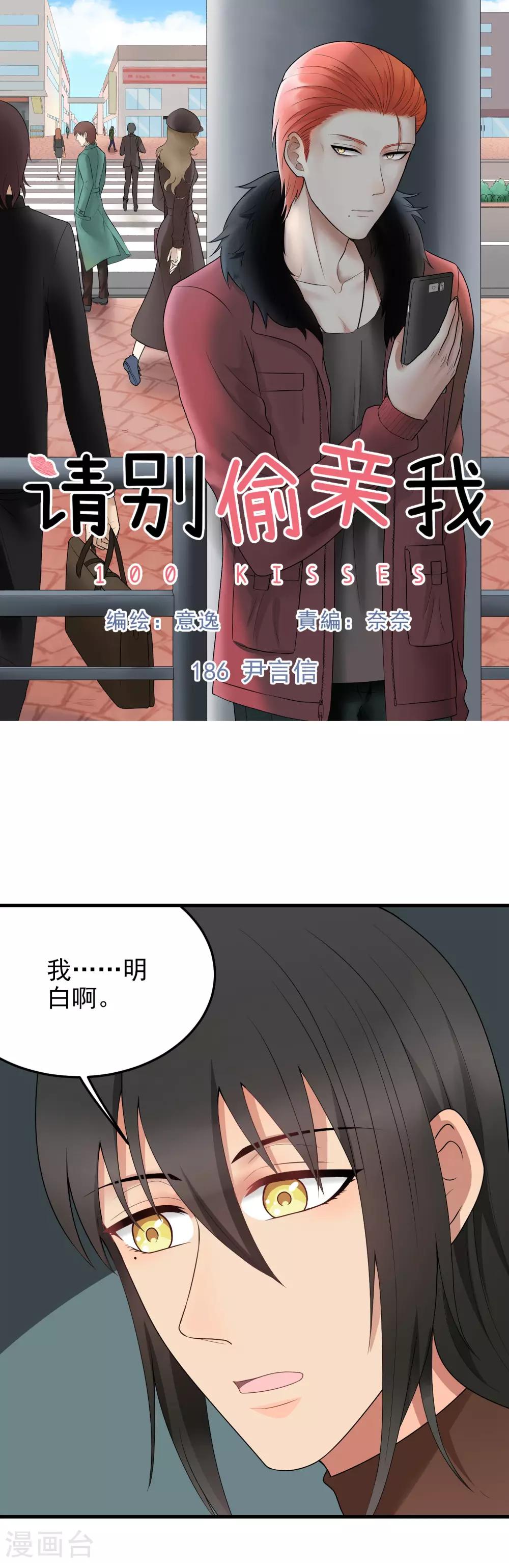 第186话 尹言信-第187话