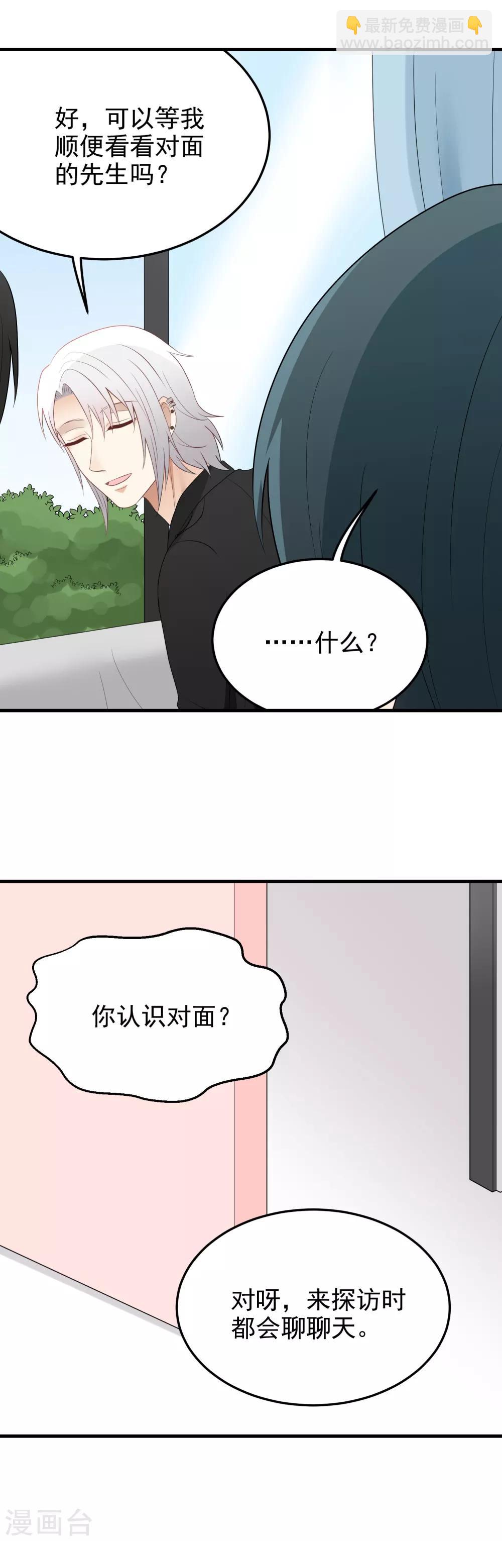 第186话 尹言信-第187话