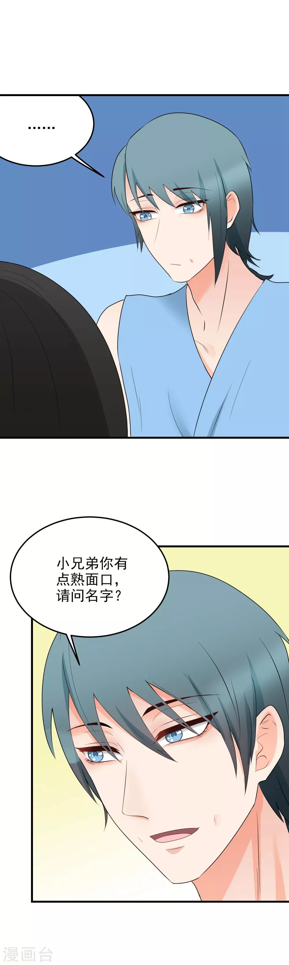 第186话 尹言信-第187话