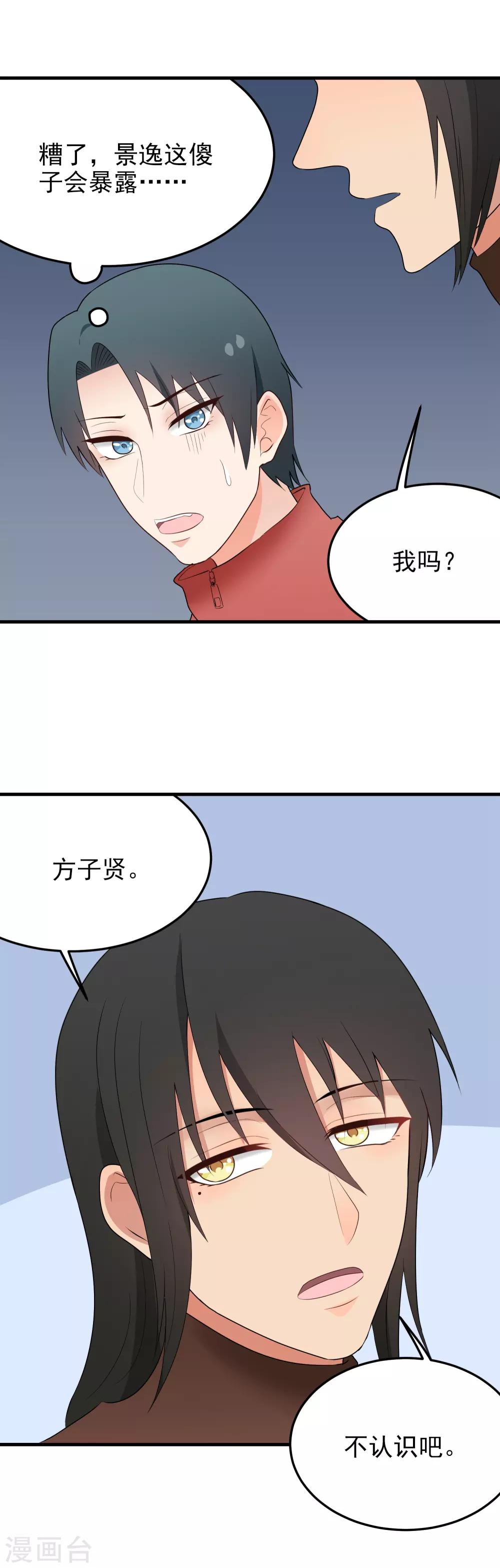 第186话 尹言信-第187话