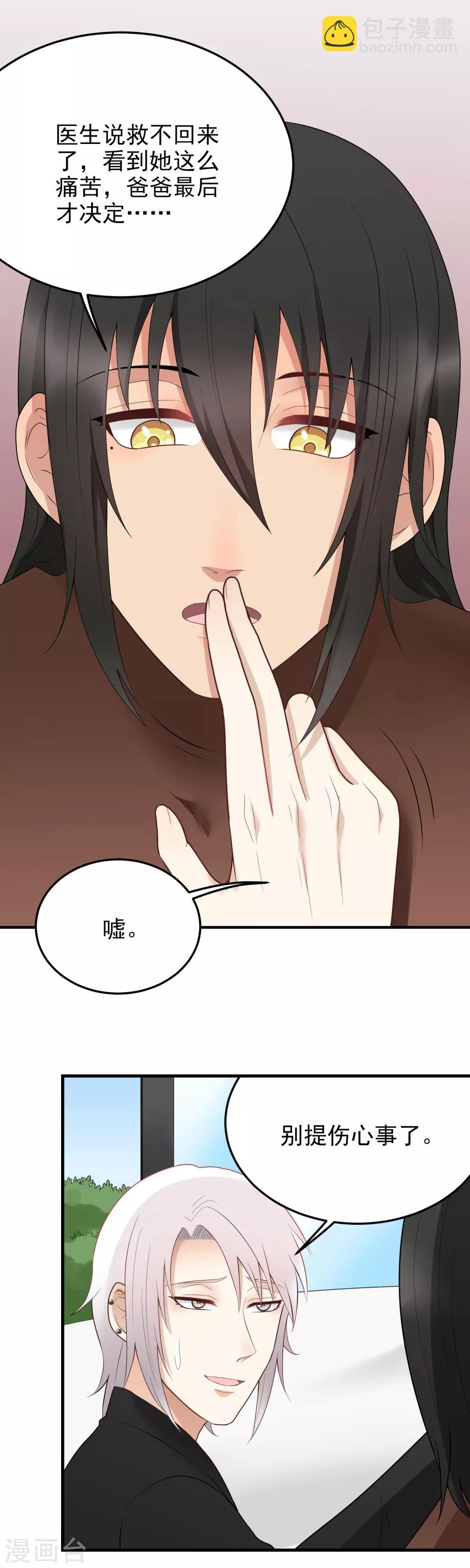 第186话 尹言信-第187话