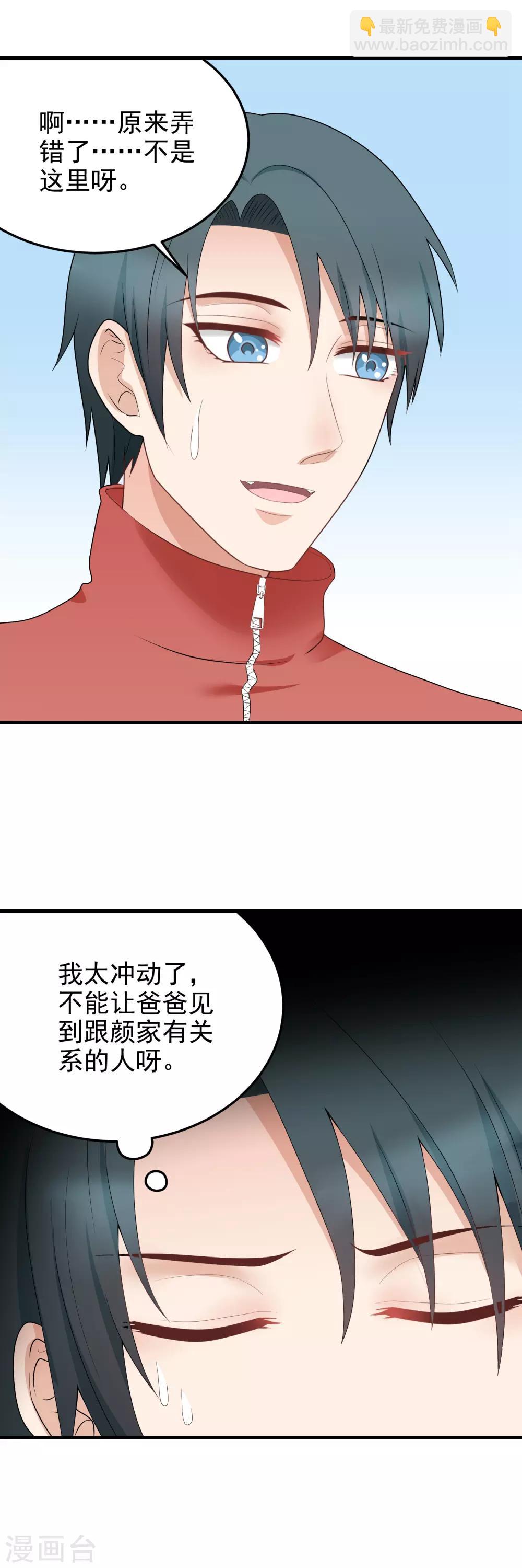 第186话 尹言信-第187话