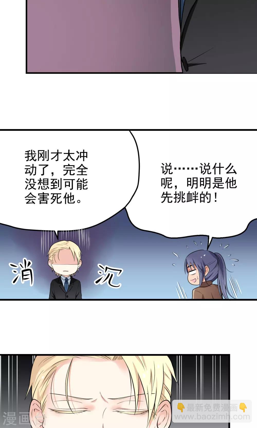 第3话 后悔-第3话