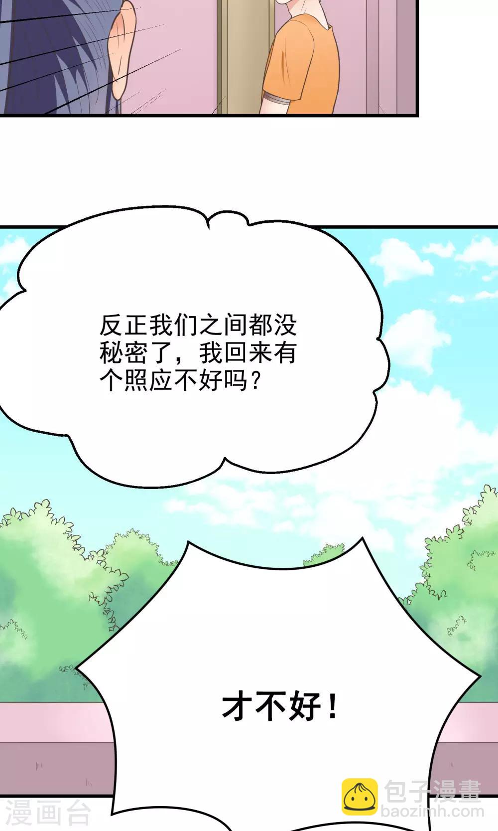 第21话 同居....?-第21话